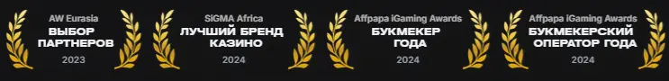 Отраслевые награды 1WIN: AW Eurasia, SiGMA Africa, Affpapa iGaming Awards