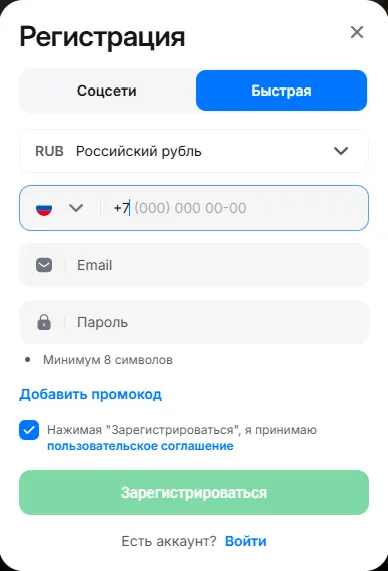 Форма регистрации 1WIN с выбором валюты и вводом телефона